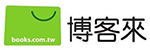 博客來網路書店購買